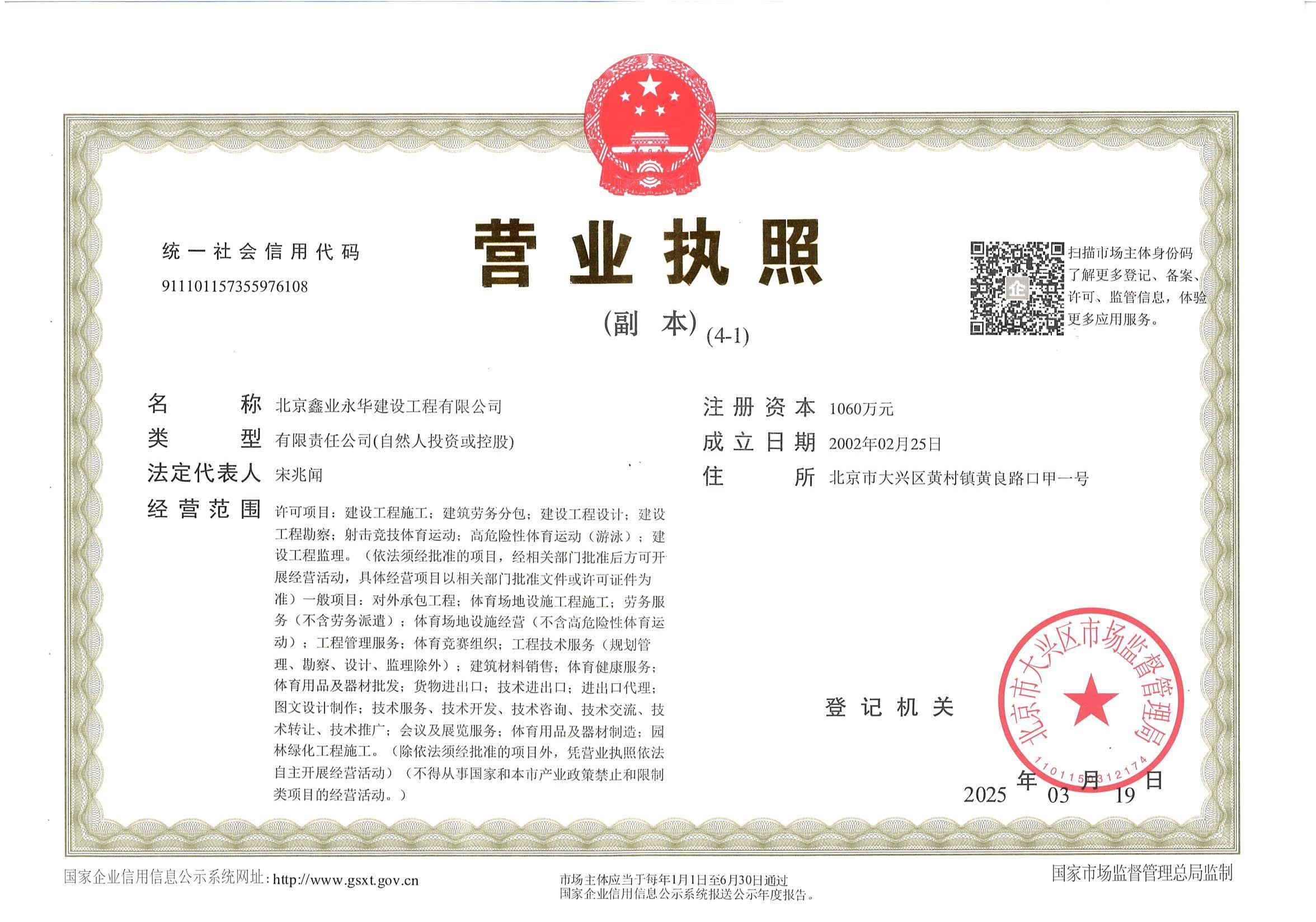 营业执照